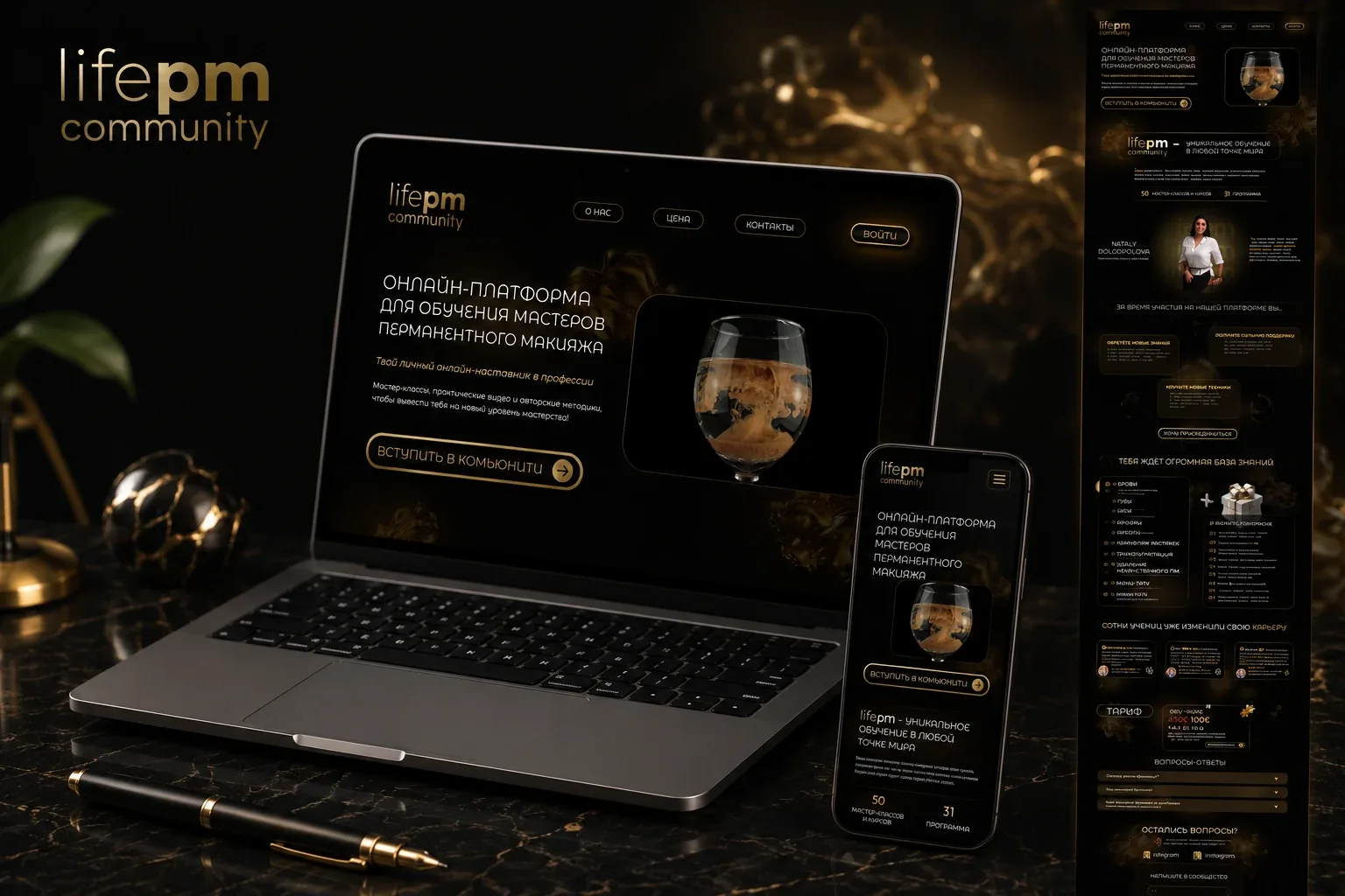LifePM.pro 3D Device Mockup