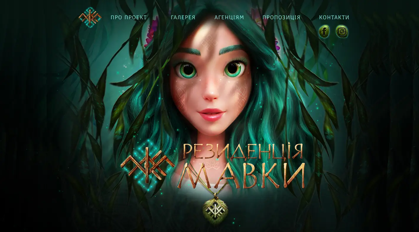 Rezydentsiya Mavky